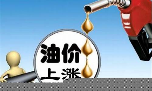 哈尔滨今日汽油多少钱_哈尔滨油价汽油价格