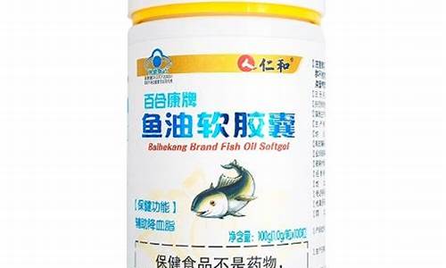 百年婴牌鱼油价格多少_百年婴牌鱼油价格多