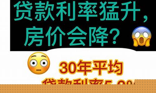 金价升房价就升吗_金价升意味着什么