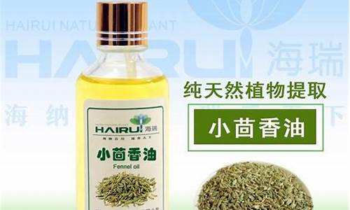 江苏小茴香油价格行情_江苏小茴香油价格行