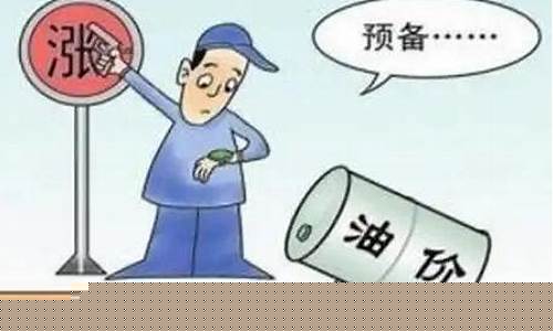 今日临洮油价多少钱_临西县的油价是多少