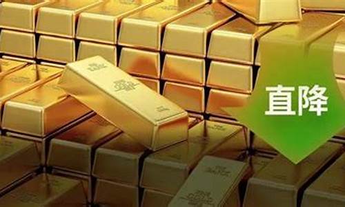 金价跌破1800_金价跌破1530美元