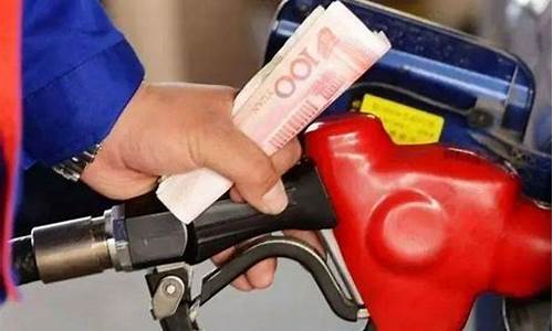 榆林油价下调时间_榆林最新油价