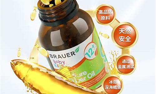 一岁三个月鱼肝油价格_一岁半鱼肝油