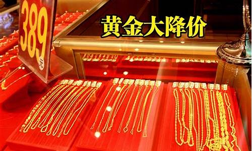 金六福黄金是真金吗_什么是金六福金价