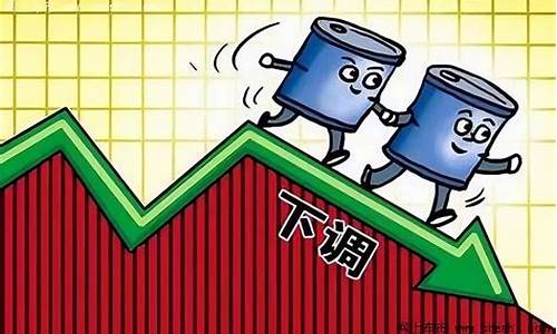 油价有望继续下跌吗_油价还会跌么