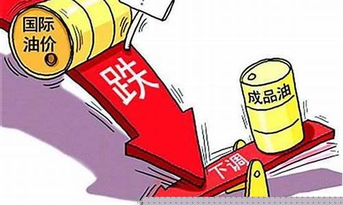 油价大跌概念股龙头_油价大跌利好农业板块