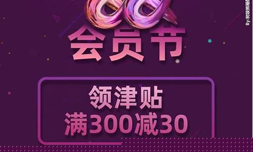 88会员节活动金价_88会员买黄金