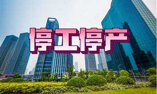 企业停产基金价格如何确定_企业停产基金价