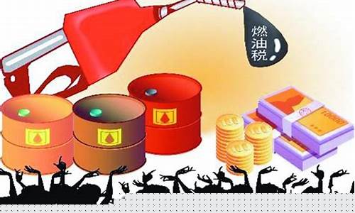 成品油涨价了_成品油价格一路攀升怎么办