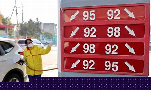 泉州今天汽油价格_泉州今天油价95号多少