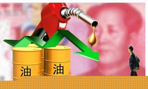 油价菜价涨价原因_油价为什么上涨这么快知