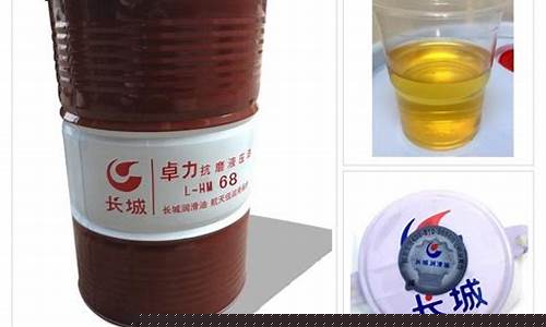 液压油 无灰_福建无灰液压油价格