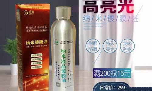 邦美洁镀膜油价格_邦美洁科技有限公司