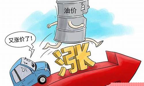油价飙升出行忧虑_油价飙升出行忧虑怎么办