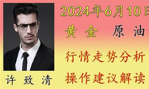 10月6号的金价_10.7金价