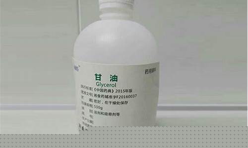 一般的甘油价格是什么意思_甘油原料价格