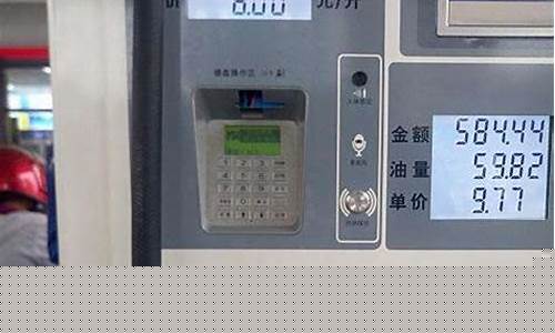 9块多的油价跑滴滴_跑滴滴的车油耗9.2