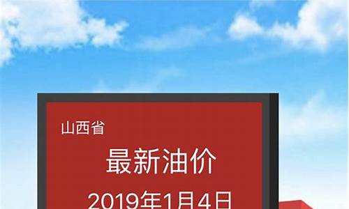 齐齐哈尔油价查询_齐齐哈尔油价每日查询