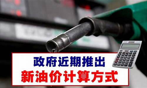 油价计算工具有哪些_油价计算器app下载