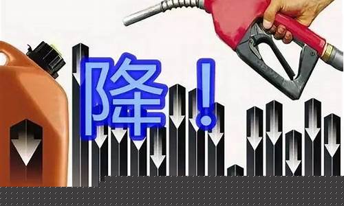 合肥汽油涨价_油价合肥降价原因