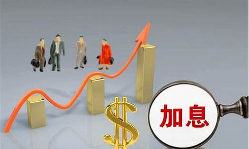 2015美联储加息金价_2015美联储加