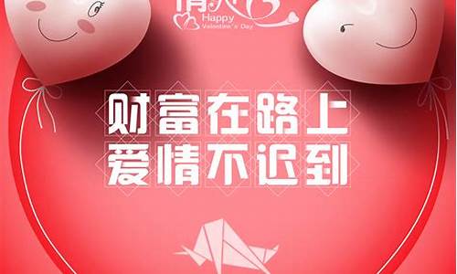 2024年情人节金价_2021年情人节金