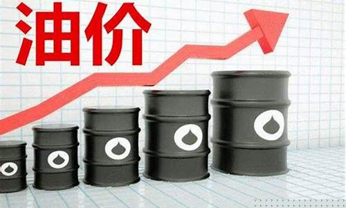 3月4号油价涨了多少元呢_3月4号油价涨了多少元