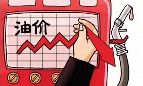 调侃油价只涨不跌的段子_调侃油价上涨的句