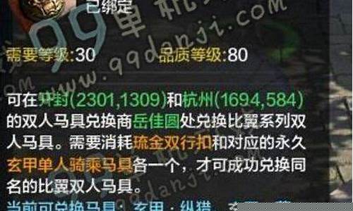 天涯明月刀鎏金刃_天涯明月刀琉金价格