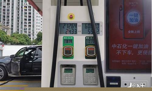 广州油价今晚调价_广州油价今日价格调整