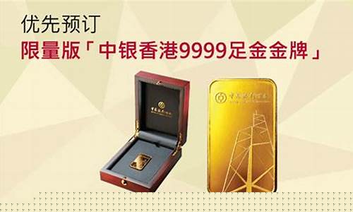香港9999金价格_香港9999金价格4