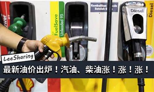 中山最新油价95汽油价格_中山今日油价9