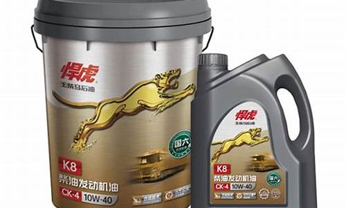 悍虎牌机油_悍虎机油价格国四的