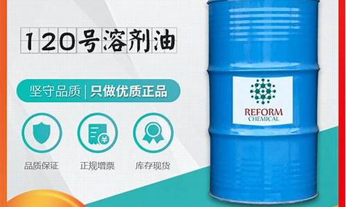 江苏高纯度溶剂油价格_溶剂油120价格走势图