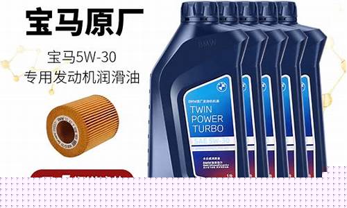 宝马5系机油价格_宝马5系机油价格及图片表