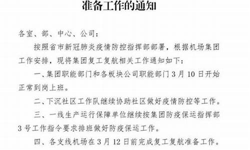 关于油价通告的通知怎么写_关于油价通告的通知