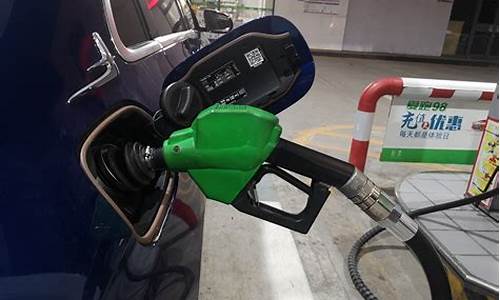 92号汽油价格下调时间_92号汽油本月调整油价