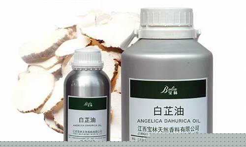 白芷最新价格_山西省白芷油价格行情