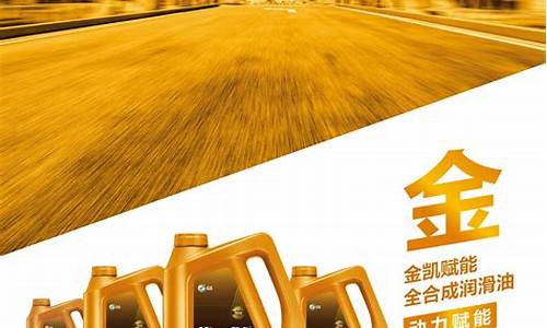 加德士凯升机油价格_加德士的机油品好不好