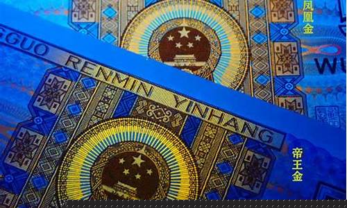 8005帝王金价格_帝王金是纯金吗