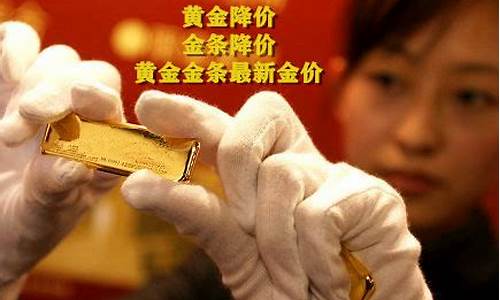 金价降价的文案短句_金价降价的文案短句图片