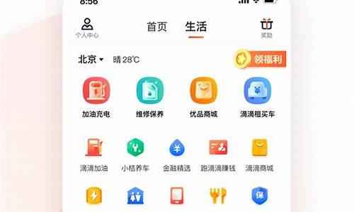 滴滴价 油站价_滴滴车主油价查询