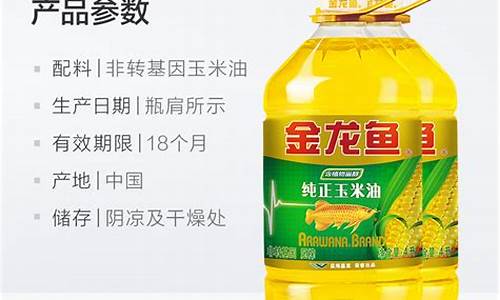 非转基因玉米油价格_非转基因玉米油的价格