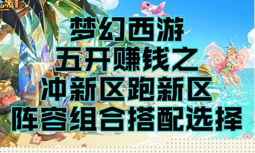 梦幻4月新区预测金价_梦幻西游2021年4月金价排行