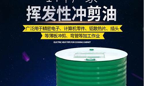 快干冲剪油是什么_宁波快干型冲剪油价格