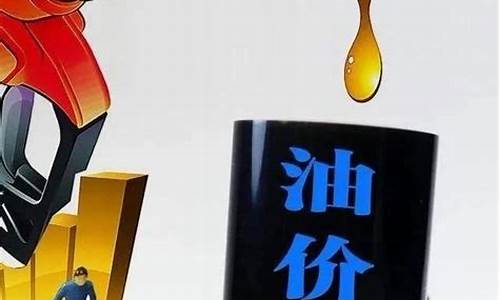 印度油价会降价吗_印度油价上涨