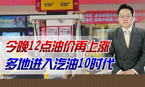 油价啥时降价_目前油价何时降价