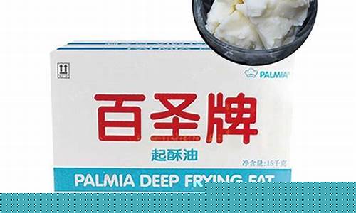 百圣牌起酥油价格_百圣和满特起酥油的区别