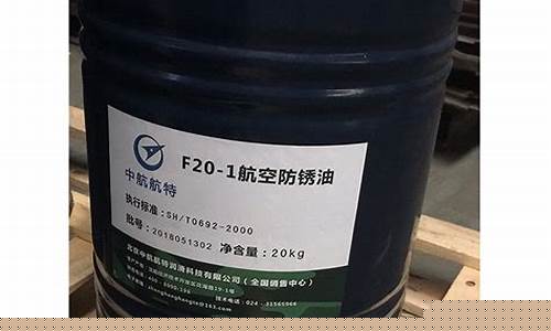宜宾系列防锈油价格_生产防锈油的厂家
